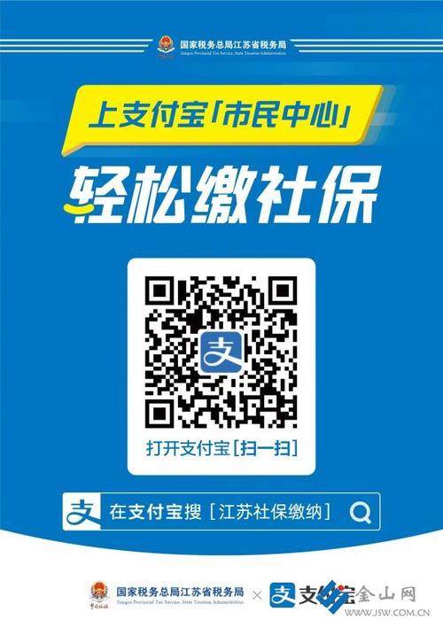 社保个人账户余额查询