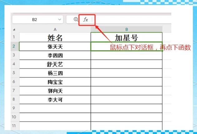 我的世界打字前面怎么弄成星号