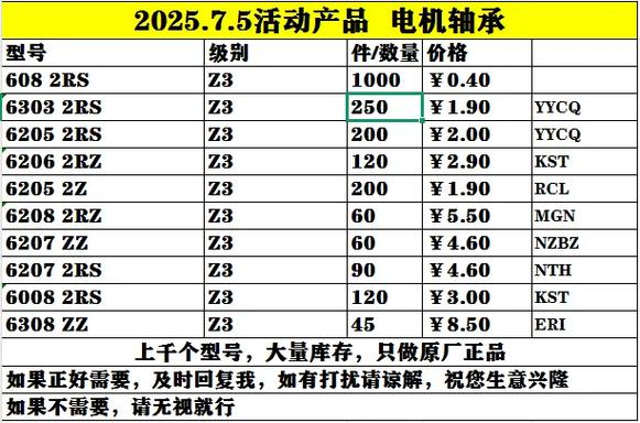 十字轴承换一次多少钱