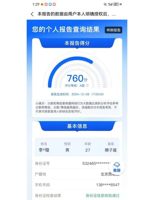 大数据可以随便查吗