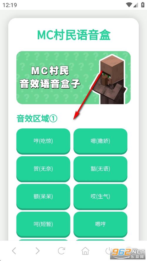 我的世界手机版语音