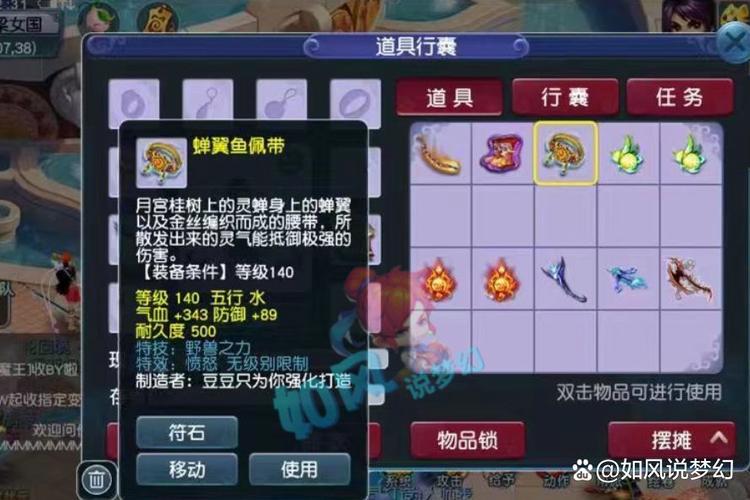 野兽之力在哪个部位好