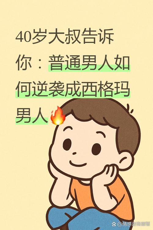 40岁大叔玩游戏是暗示什么