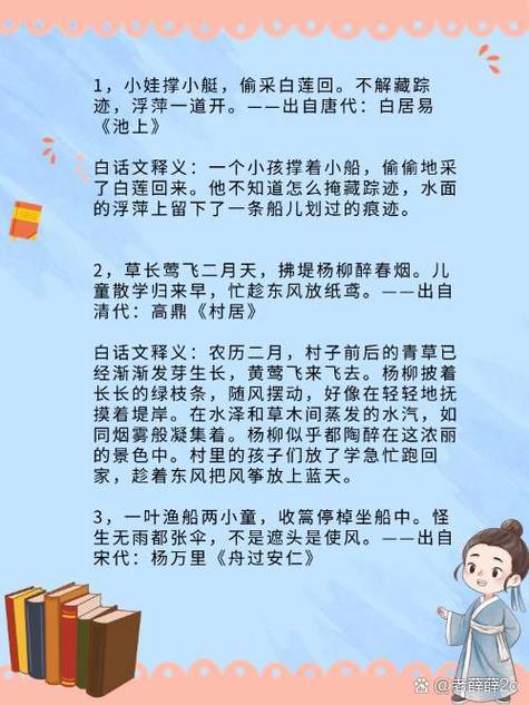 描写宝宝可爱的诗句