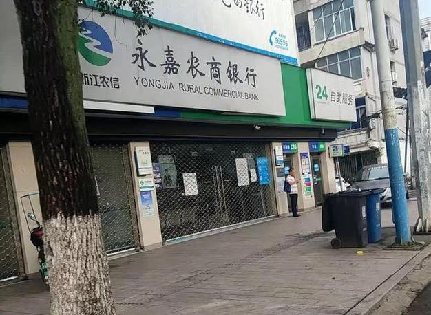 浙江温州永嘉农商行微信公众号多少