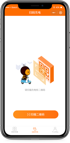 e充电没有二维码怎么充电