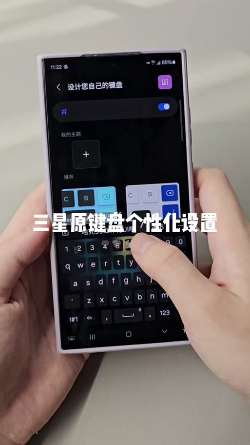 手机隐藏键盘在哪里设置