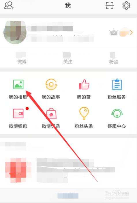 如何删除微博相册照片