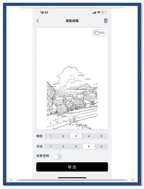 图片一键生成线稿