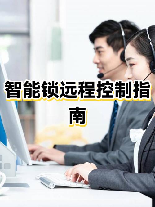 智能锁远程开锁怎么设置