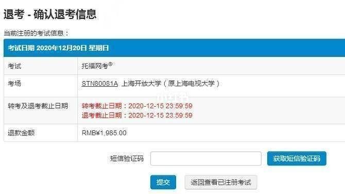 托福账户的钱如何退回