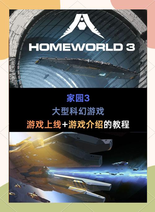 汉化版家园3游戏介绍