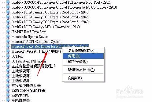 主板声卡驱动装不上
