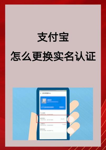 支付宝实名截图的获取方法