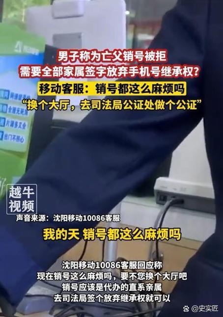 父亲过世手机号可以继承吗缩略图