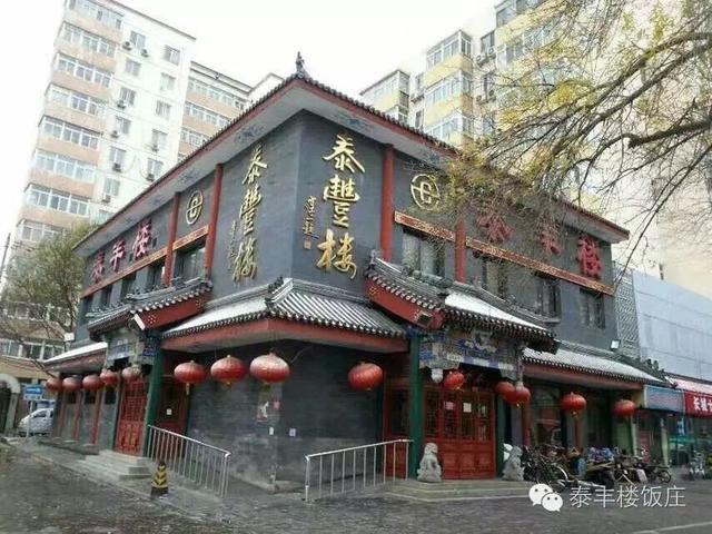大连山东老酒馆原型