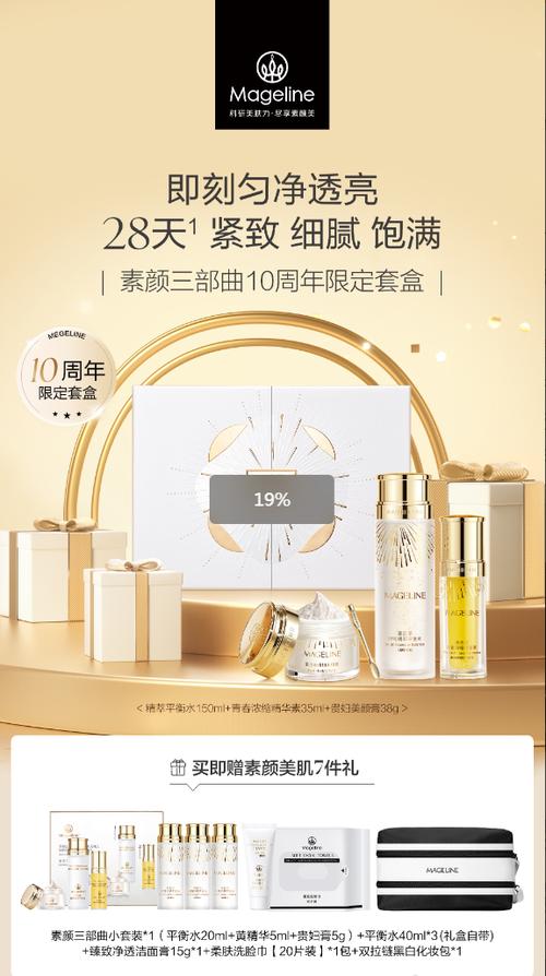 麦吉丽好还是法伯丽好