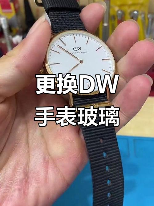 dw手表表盘玻璃怎么换