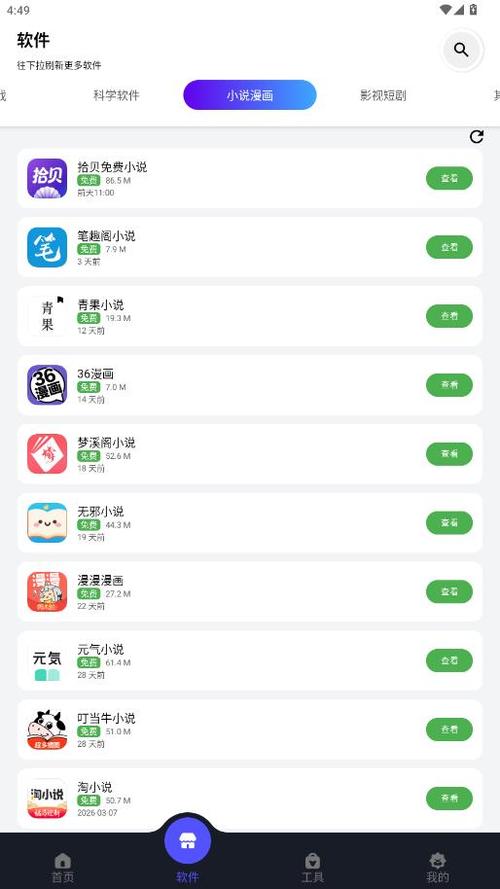 余七软件库软件合集