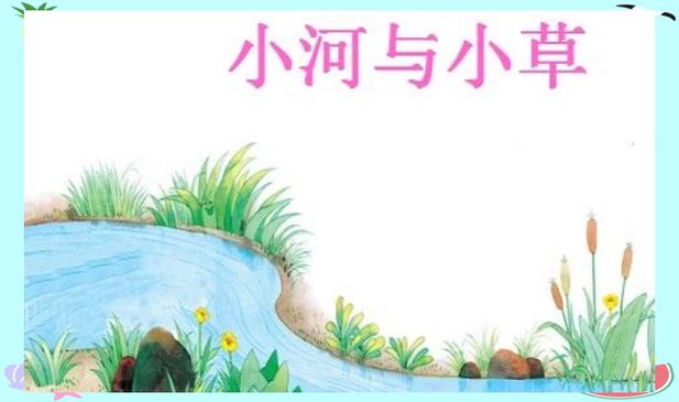 除了一条条小河还可以填什么