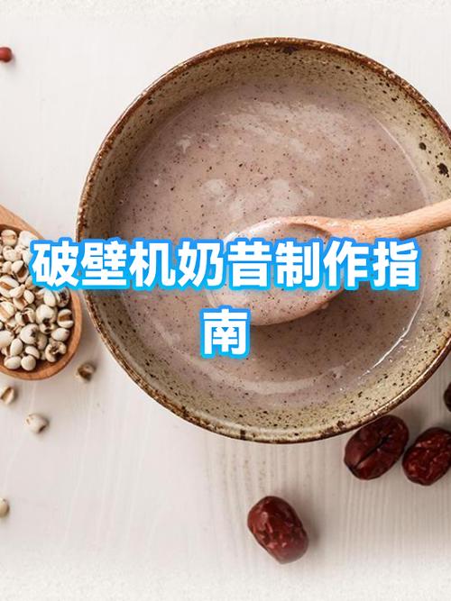 奶昔是放酸奶还是牛奶
