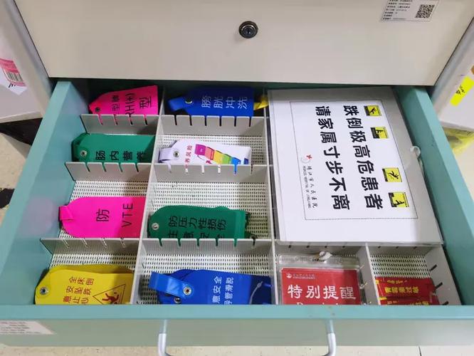 治疗室物品标签