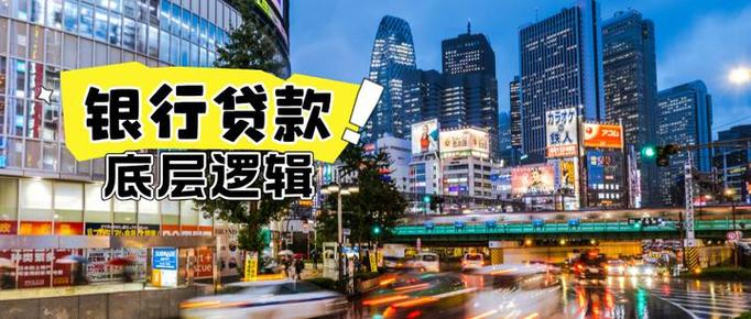 贷款机构要求先存钱再放款