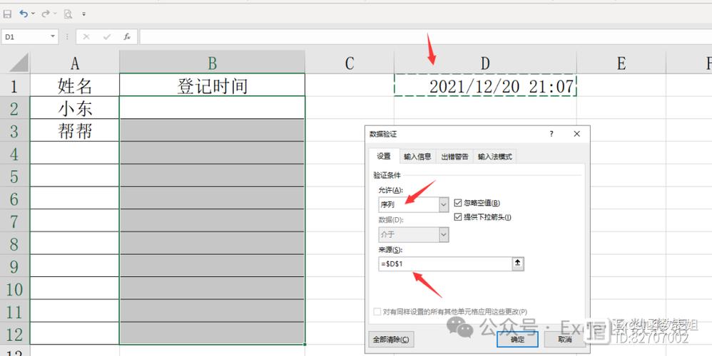 wps表格如何添加日期下拉选项