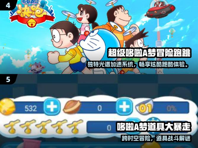 哆啦A梦的医生游戏