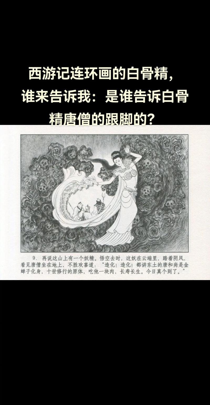 白骨精书屋亮点