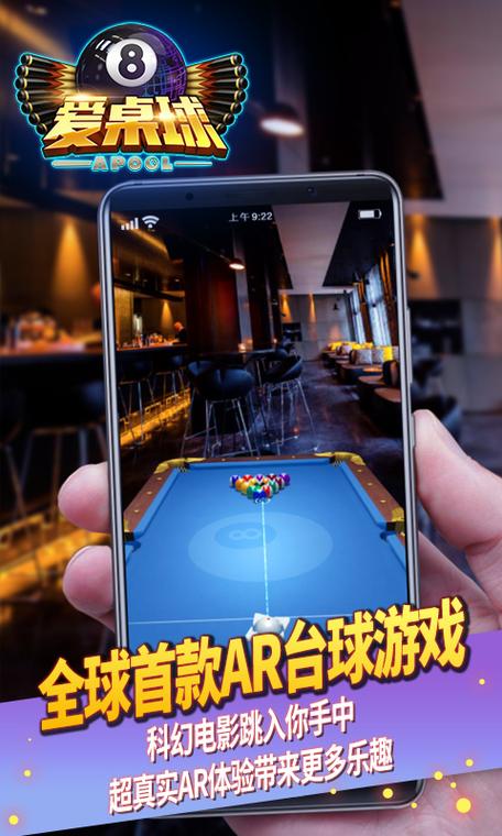 爱桌球AR怎么玩
