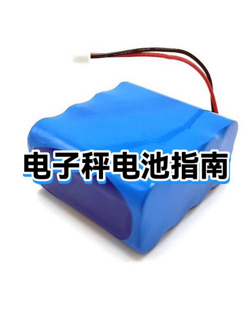 电子秤的电池一般是什么型号