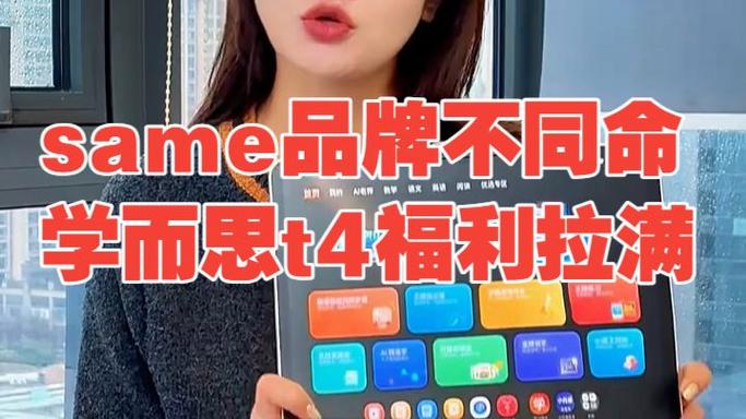 same什么牌子