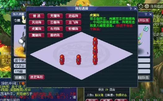 梦幻西游什么阵克天阵