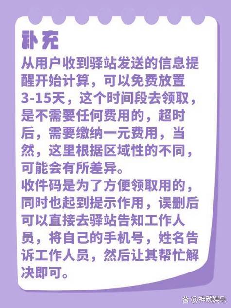 如何催快递