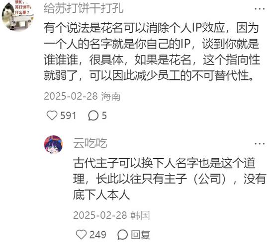 公司员工取花名注意事项