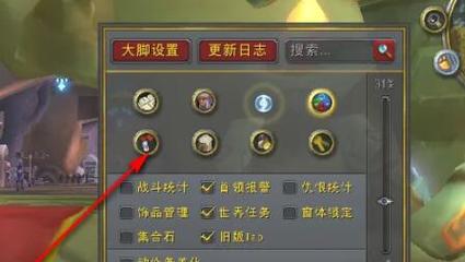 大脚插件怎么看聊天记录