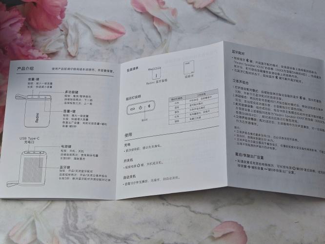 红米手机使用说明书