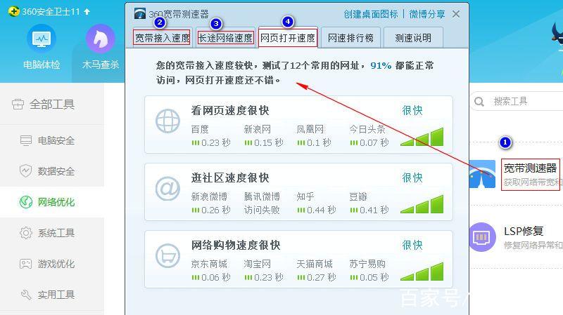 怎么查看电脑网络速度多少兆