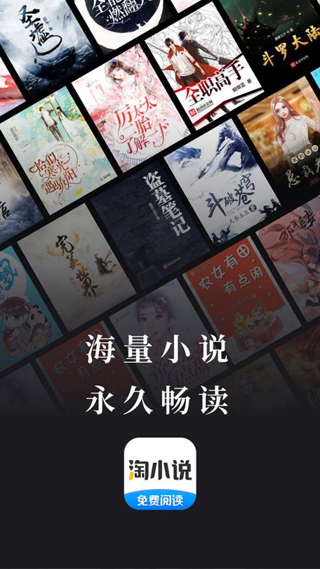 淘淘小说app最新版本