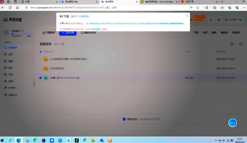夸克网盘如何解压文件