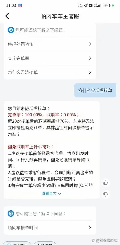 哈啰接单次数限制