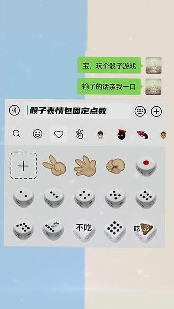 微信怎么发骰子