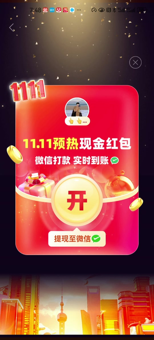 拼多多视频领红包有风险吗图标