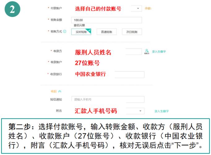 监狱银行卡不支持转账