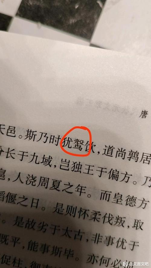 手写看不见字怎么办