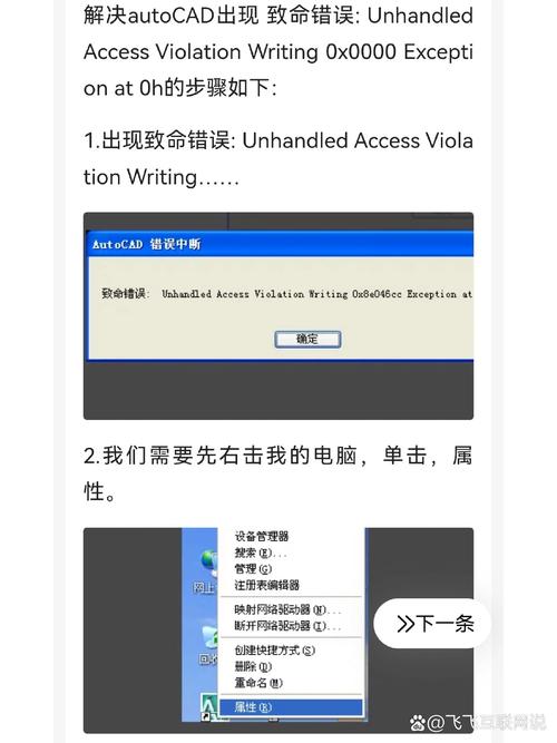 1603安装时出现致命错误