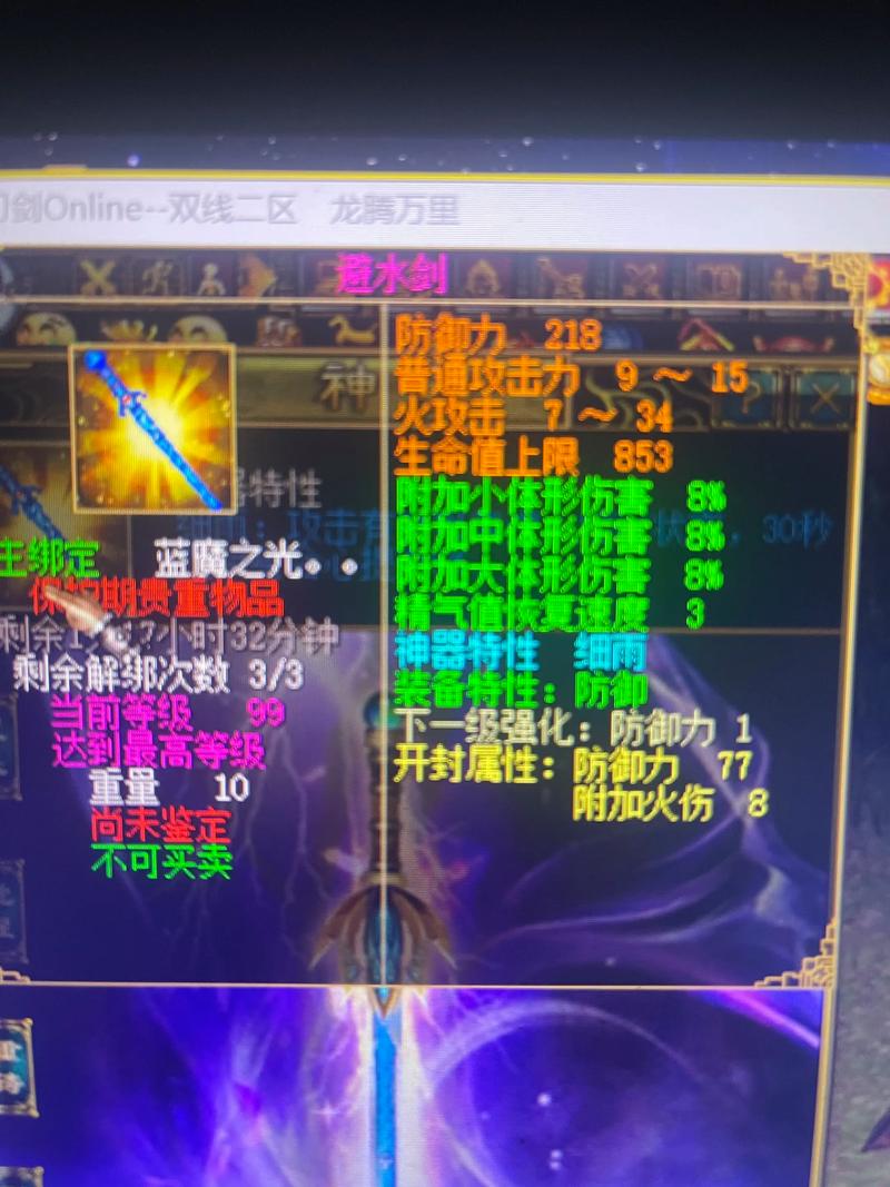 三叶草辅助刀剑英雄