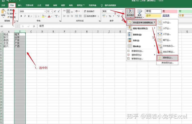 怎么把重复值标记颜色去掉
