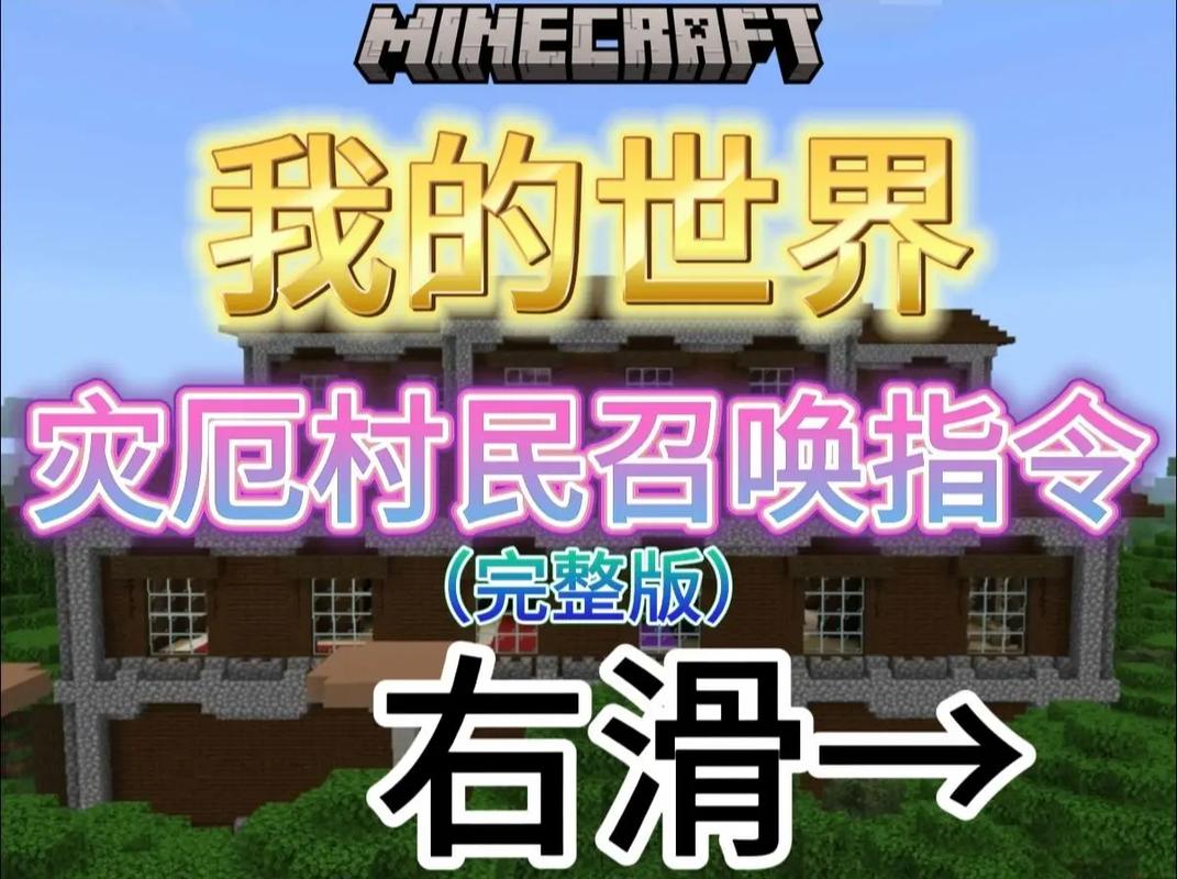 如何获得灾厄buff指令